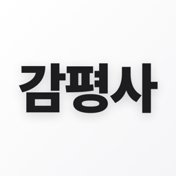 감정평가사 말문제
