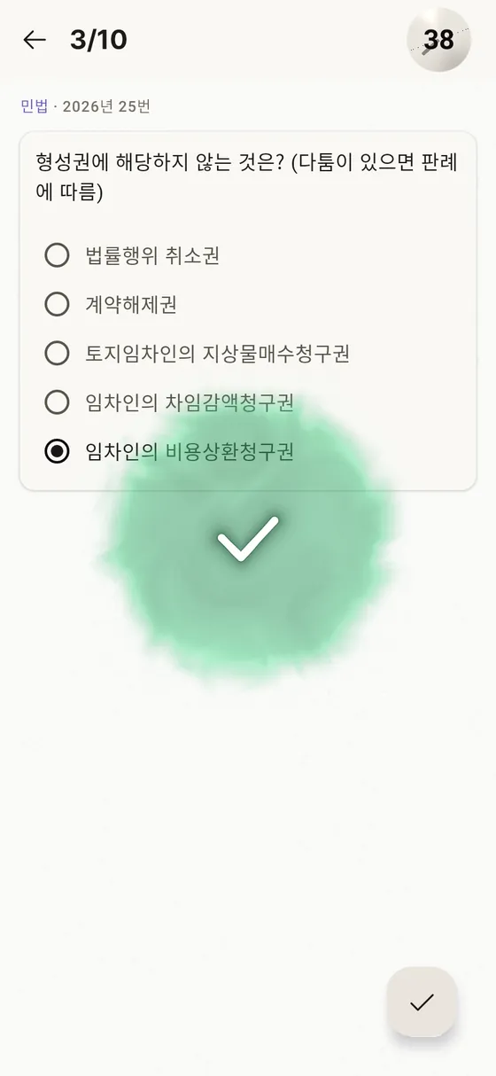행정사 기출문제 문제 풀이 화면